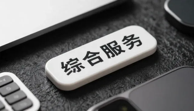 企业名录查询